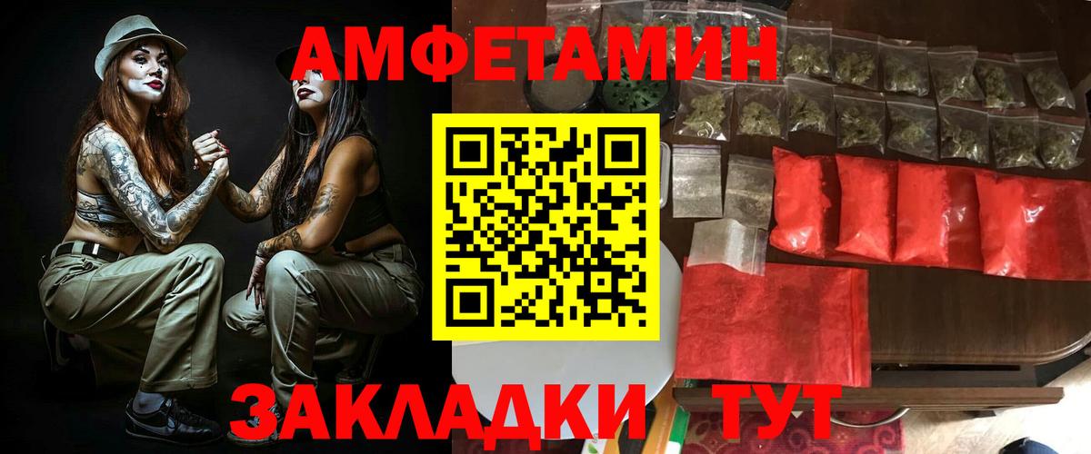 маркетплейс состав  АМФЕТАМИН 98%  АМФ  Вход с VPN  Кемерово 