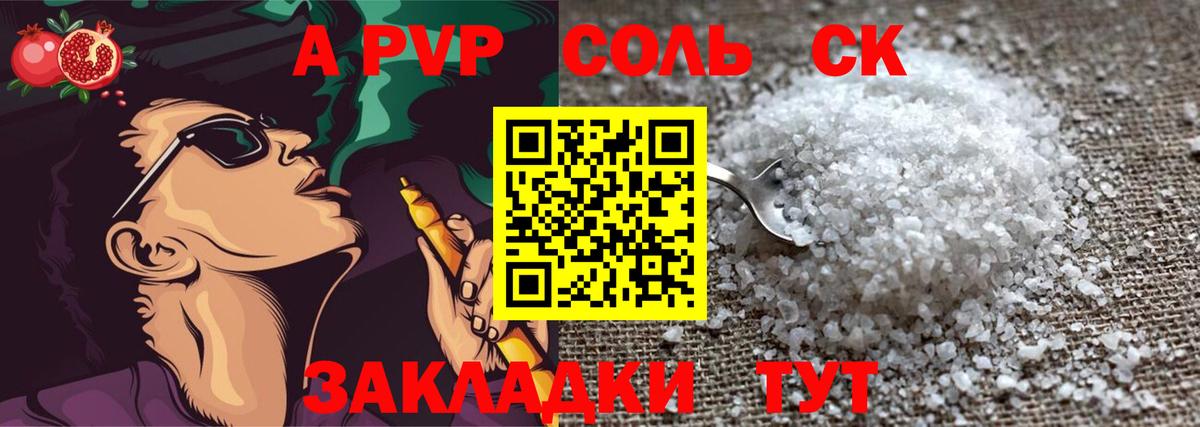 A-PVP мука  Alpha PVP мука  Вход с VPN  A-PVP  Alpha PVP крисы CK  Кемерово 