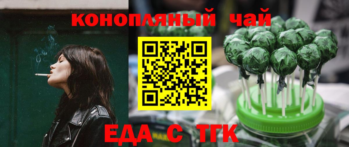 Печенье с ТГК конопля  Вход с VPN  Кемерово 