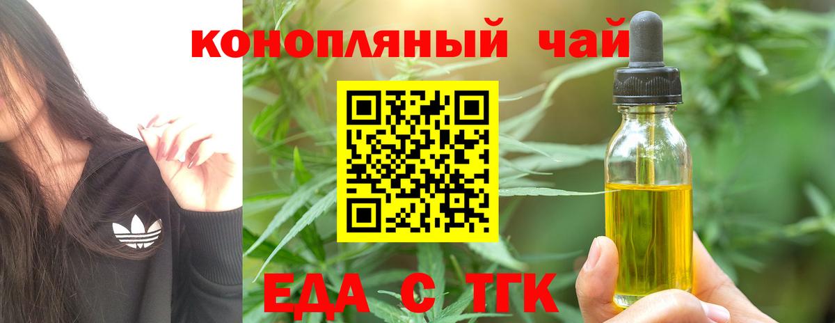 Печенье с ТГК конопля Кемерово