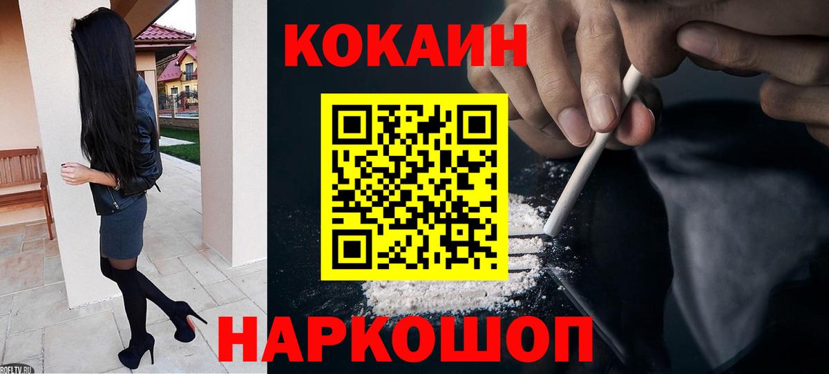  КОКАИН Кемерово