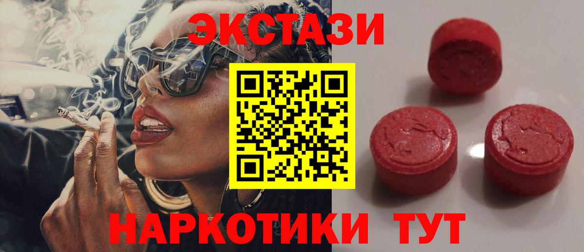 ЭКСТАЗИ  закладка  Кемерово  Экстази TESLA  ЭКСТАЗИ ешки  Вход с VPN 