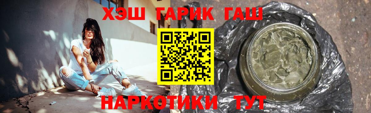 ГАШИШ  закладка  Вход с VPN  Кемерово  ГАШИШ VHQ 