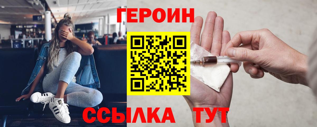 Героин гречка Кемерово