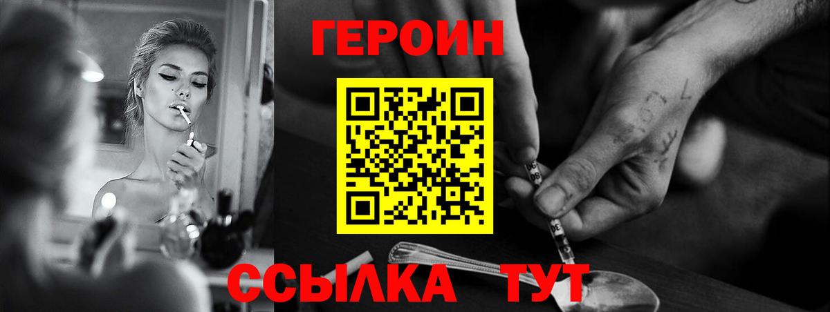 ГЕРОИН  Вход с VPN  Кемерово  ГЕРОИН герыч 