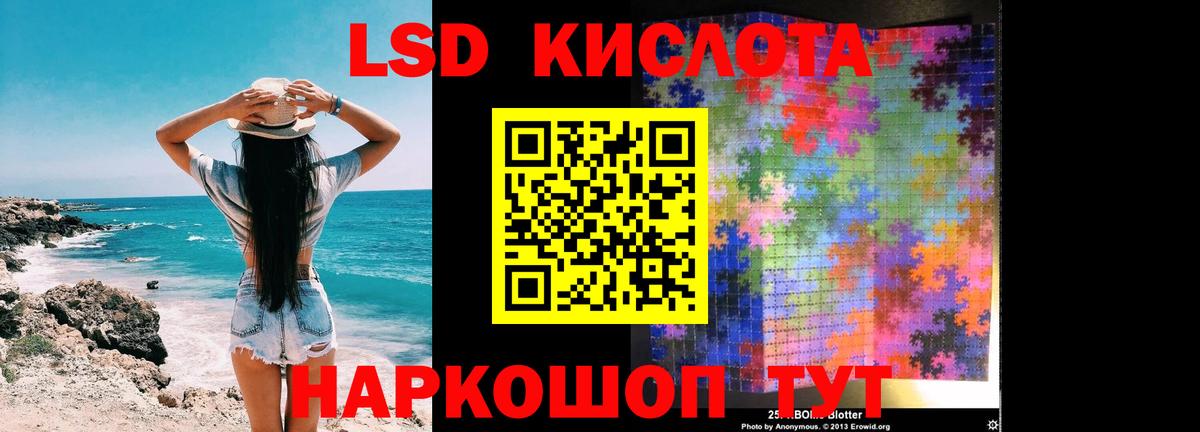 LSD-25 экстази ecstasy Кемерово