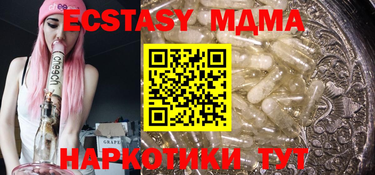 МДМА VHQ  MDMA кристаллы  Вход с VPN  Кемерово 