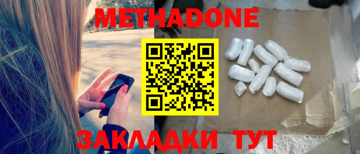 даркнет как зайти  МЕТАДОН VHQ  MEGA ссылки  Метадон VHQ  Вход с VPN  Кемерово 