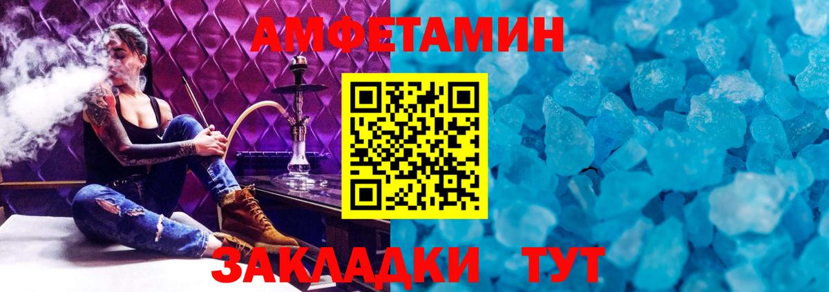 Кемерово  Первитин мет  Вход с VPN 