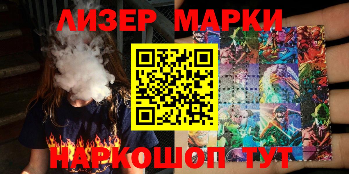цены наркотик  Наркотические марки 1,5мг  Вход с VPN  Наркотические марки 1,5мг  Кемерово 