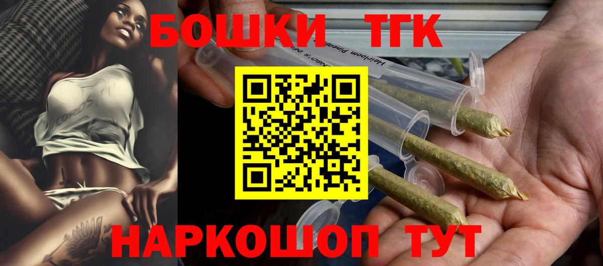 Бошки Шишки семена Кемерово