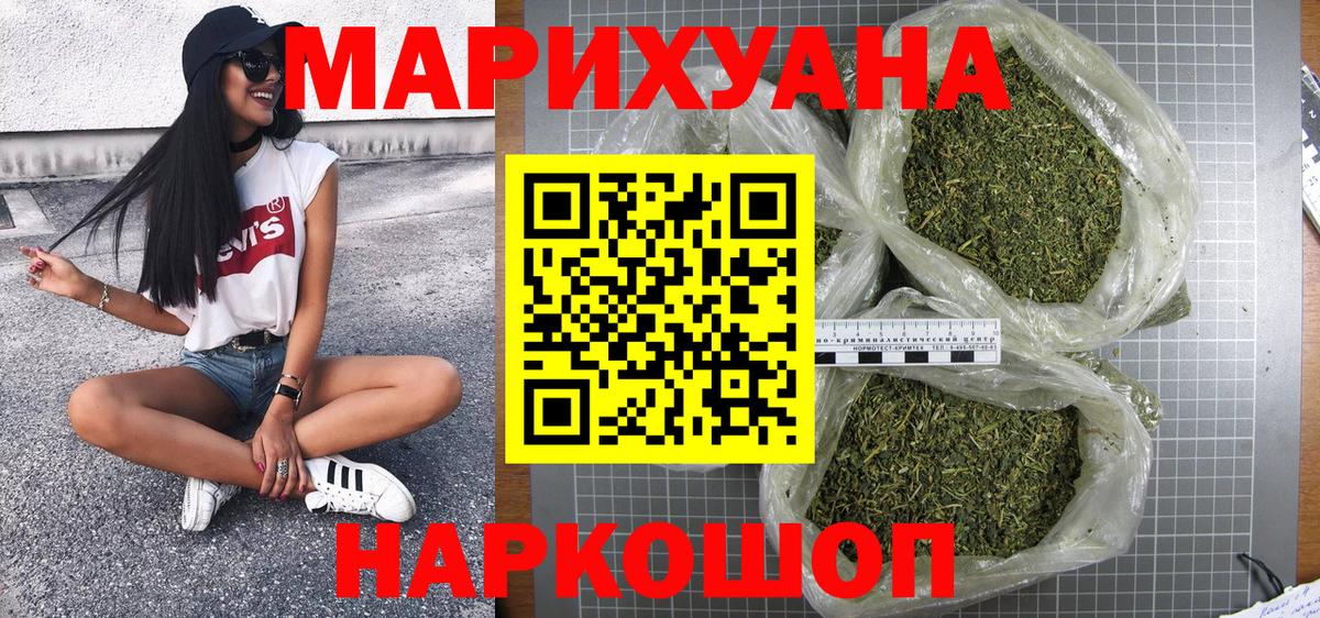 Кемерово  МАРИХУАНА ГИДРОПОН  МАРИХУАНА LSD WEED  Бошки Шишки ГИДРОПОН  Вход с VPN 